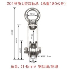 201不銹鋼軸承吊滑輪 U型輪 健身起重滑輪 滾輪定滑輪 鋼絲繩, 201不銹鋼30u型