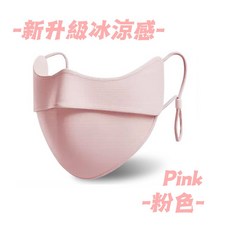 粉色口罩, 粉色, 均碼