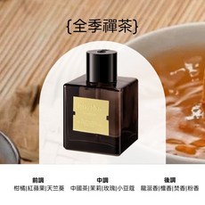 EAST HERBEN 香氛機補充液 500mL - 繁櫻大道, 1個, 自動噴香機【全季禪茶】禮盒款