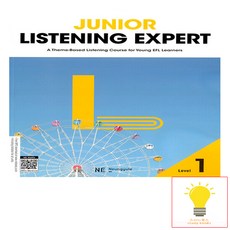Junior Listening Expert Level 1 : A Theme-Based Listening Course for Young EFL Learners, NE능률(참고서)