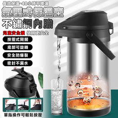氣壓式保溫壺 48小時長效保溫 不鏽鋼內膽 兒童安全鎖 按壓式開關, 黑色, 1個, 3L