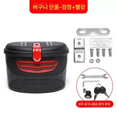 자전거 짐가방 방수 대형 프레임 배달 한강스템백, 소형빨강바구니자물쇠, 1개