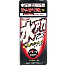 WILLSON 水垢專科增艷蠟 專攻陳舊水垢/太陽紋/車漆泛黃(附贈專用海綿), 1個, 深色車系