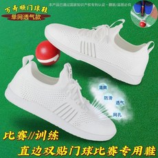 게이트볼화 게이트볼 신발 시합 운동화 게이트볼신발, 240, H. 화이트 메쉬