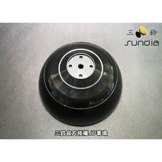 三鈴SUNDIA EVO專用扯鈴碗 扯鈴零件 耐磨材質, 黑色, 1個
