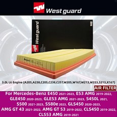 메르세데스-벤츠 E450 2021-2023 GLE53 CLS53 E53 AMG 2019-2022 GLE450 2020-2023 WESTGUARD 에어 필터 MA
