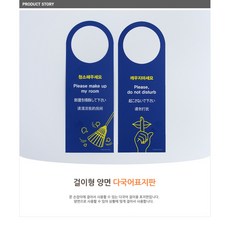 해외여행 숙소 호텔 영어_일본어_중국어 문고리 펫말