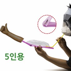 5인 빨대뼈 팔관절 공기주입식 이두근 팔근육 만들기 과학 초등학생 학교 실험 장치 돌봄 인체 운동원리