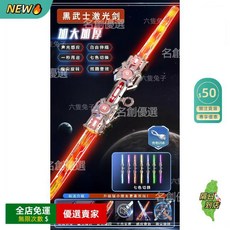 七彩激光光劍 伸縮雙頭二合一兒童玩具 炫彩聲光玩具劍 生日禮物, 1個, 黑武士-雙頭伸縮光劍,7色變換炫光-聲光感應