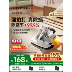 Uwant 우망 진드기 제거기 침대 가정용 진드기 제거기 흡진기 자외선 살균기 작은 정령 CM2407max, 작은 요정, 단일 모델