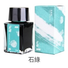 SKB 紫薊 墨水 鋼筆墨水, 1個, 石綠