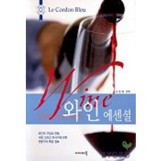 葡萄酒聖經, 學術書籍