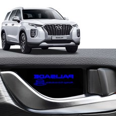 자이포라 팰리세이드 도어캐치 LED플레이트 4조각 독서등 루프등 셀프 밤운전