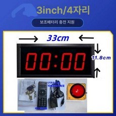 게임 LED 타이머 육상 스탑워치 시계 버저 카운터 디스플레이 카운트다운 스톱워치, 3인치 4자리-충전형, 1개