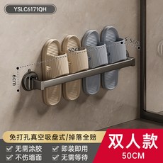 浴室拖鞋收納架 快速瀝水】強力吸盤拖鞋架 壁掛式瀝水架 【免打孔 讓地面保持乾爽 穩固不掉落, [吸盤雙人款]槍灰50cm, 1個