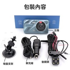 JINPEI 錦沛 4吋高畫質汽車行車記錄器 GPS區間測速 前後雙錄 1080P FULL HD, 按鍵款,無記憶卡, 主機, 1GB