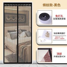 防蚊磁性門簾 條紋咖啡 夏季家用 免打孔安裝, 條紋黑色 - 全磁塊魔術貼
