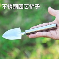 南威 花鏟 移植鏟 戶外園藝工具 迷你不銹鋼鬆土耙子, 1個, 迷你不銹鋼剷子 挖土