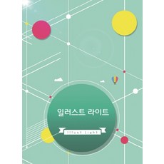 Illustrate光影插畫, Premiere編輯部, Premiere