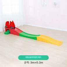 목마 슬라이드 미끄럼틀 놀이 기구 가정용 야외 수영장, 1개, 트랙 슬라이드 레드