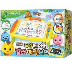 [이종욱토이] 엄마까투리 듀얼테이블 컬러 매직보드, 단품
