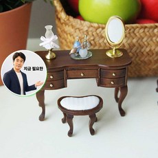 쌍문상회 지금 필요한 선반 테이블 1P 장식 가구 화장대 테이블장식 엔틱 미니어처 소품 K31872EA, 본상품