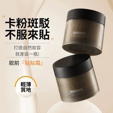 韓倫美羽 妝前乳 面霜 保濕貼貼霜 30g 不卡粉 不脫妝, 1個