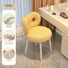 양털 메이크업 화장대 의자 양모 울 회전형 등받이 리본, [패션 4다리 모델] 선셋옐로우