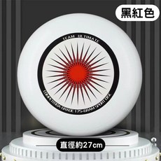 戶外回旋飛盤 競技訓練飛盤 防滑耐磨, 1個, 競技飛盤 黑紅色