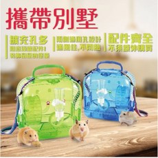 愛思沛 小動物攜帶別墅 運輸籠 外出籠, 粉色(超取,店到家都只能1個), 1個