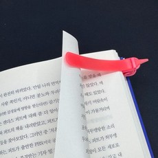 실리콘 책고정 클립 독서집게 3개입 세트