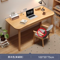 家用電腦書桌 中小學生學習寫字桌, 原木色升级全实木100x55x75:寬敞桌面 橫樑支撐