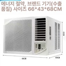 창문일체형 에어컨 절전형 냉난방, 기본 추가키트 (cm), 브랜드 2마력 브랜드 25-38, 기본 색상