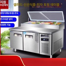 반찬냉장고 고기집 샐러드바 레스토랑 호텔 과일 야채 전기 저장 업소용 셀프바 보온, 120x80x80cm, 직냉 단일문 냉장 냉동, 기본 색상
