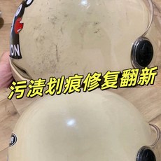頭盔塑料面板清潔修復膏 電動車去污翻新多功能清洗劑, 1個, 300g*1瓶裝+送百潔布*1