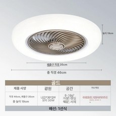 엠에이치 날개없는실링팬 천장실링팬 천장형실링팬, 46cm 골드 무단계 72W 6단계, 기본 색상