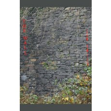 (영문도서) The Wall Paperback, Sam Smith, English, 9798230316138