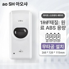 손소독기 자동 알콜 세척기 분사 벽걸이 손세정기, 소형 소독기 801 난푸 4개, 기본 색상