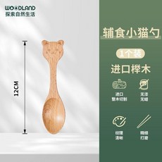 good 子叉子單人便攜式甜品酸奶咖啡實木防滑家用吃飯喝湯勺, 1個, 貓咪小勺子一隻裝-櫸木