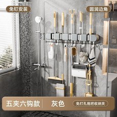 good 壁掛式廚房固定架掛式神器掃把拖把免打孔拖把夾衛生間置物架, 1個, 槍灰色 不傷牆面-超強承重 丨免打孔, 0掛鉤-單夾