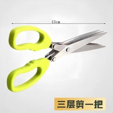 五層蔥花剪刀 廚房食物剪 不銹鋼剪刀, 1個, 綠色3層剪刀 蔥花辣椒不用切 1把