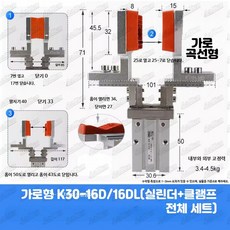 병렬 그립 16DL 확장 지지대 실리콘 손가락 장치 산업용 액세서리 K30-16 수평 아크 디자인, 1개