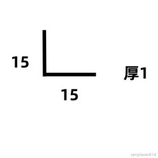 定制角鋁 L型鋁條 鋁合金角 鋁型材角鐵 90度直角鋁材 多尺寸可選, 1個, 銀白色/15*15*1mm/1米價