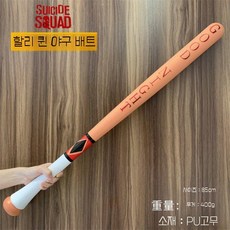코스프레 워킹데드 야구배트 소프트 무기 몬스터 봉, 1개, 광대 야구방망이