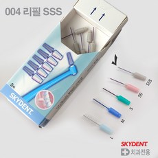 스카이덴트 004 리필 치간칫솔 리필형 치간치솔 사이즈 SSS SS S M L 택 1 SKYDENT 임플란트 교정장치 덴탈케어 치아관리 치솔 칫솔, 1개