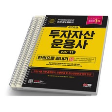 판매 중지, [분철 3권]