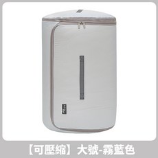 圓筒壓縮袋 棉被衣物收納 旅行行李打包 防潮防塵, 1個, 【可壓縮】大號-霧藍色