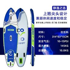 SUP立槳 充氣槳板 站立衝浪板 成人雙層 劃水槳板 競速戶外 海上新手進階, 靜謐之選