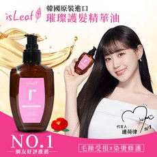 isLeaf 璀璨護髮精華油, 1個, 110ml