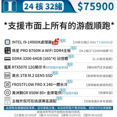 14代i5 10核遊戲主機, 1個, 【I】I9 24核主機建議清單✨